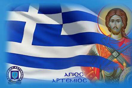 Μετάλλια «Αριστείου Ανδραγαθίας» σε επτά Αστυνομικούς