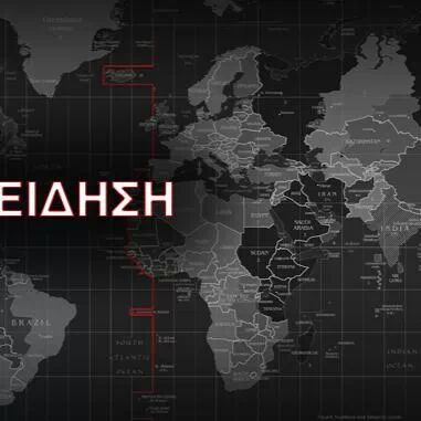 Γιάννινα: Σεισμική δόνηση αναστάτωσε τους Γιαννιώτες
