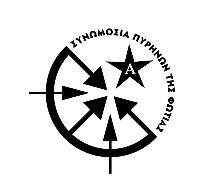 Συγχώνευση ποινών για αποφυλάκιση αιτούνται 4 καταδικασθέντες ως μέλη της Συνωμοσίας των Πυρήνων της Φωτιάς