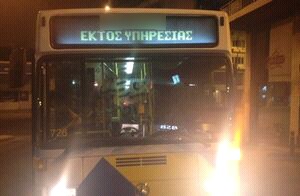 Λ.Συγγρού: Μεθυσμένος απέρριψε μπουκάλι σε λεωφορείο του ΟΑΣΑ- Δύο επιβάτες τραυματίες