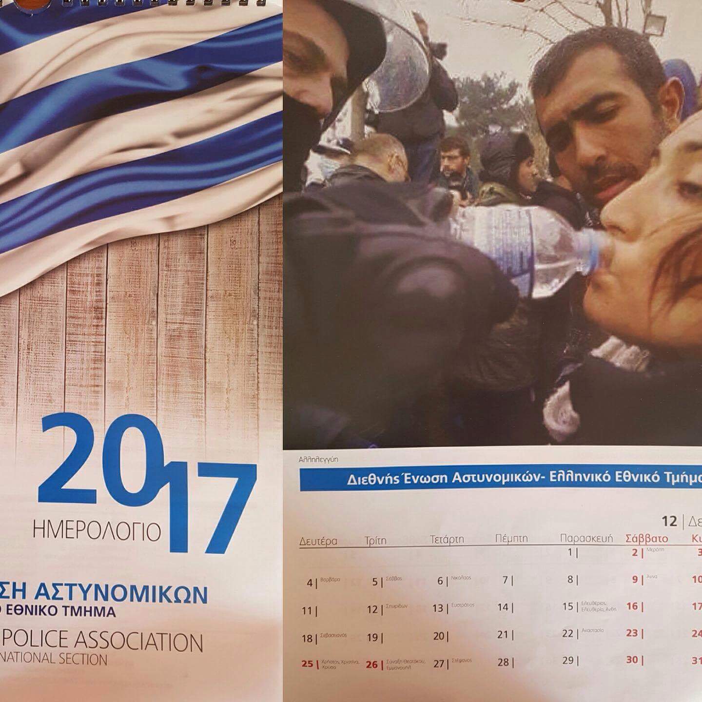 Ξεχώρισε ο νεαρός Αρχιφύλακας της ΔΑ Κιλκίς- Η φωτογραφία από την Ειδομένη στο ημερολόγιο της IPA Greece