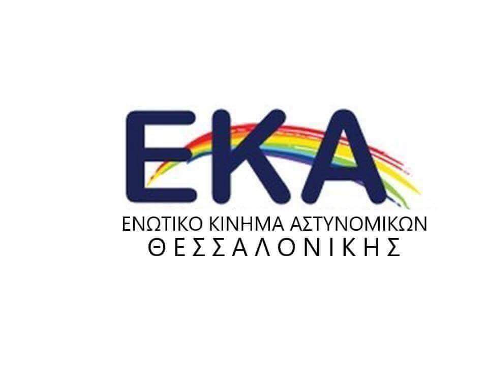 «Χαιρόμαστε για την ενίσχυση της πόλης μας και οργιζόμαστε για την απαξίωση της Περιφέρειας στο δικαίωμα της ασφάλειας»