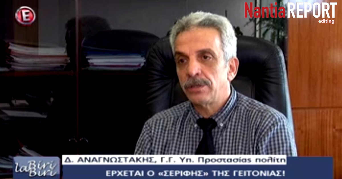 Δ.Αναγνωστάκης: «Μέχρι το τέλος Μαρτίου το Σύστημα ενδοεπικοινωνιας για την ΕΛΑΣ»- «Προμήθεια Ψυχομετρικών τεστ σε αποτροπή περιστατικών αυτοχειρίας στο ένστολο προσωπικό»