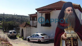 Αρείος Πάγος: «Ανεξιχνίαστη» χωρίς δράστη η δολοφονία του Αρχιμανδρίτη