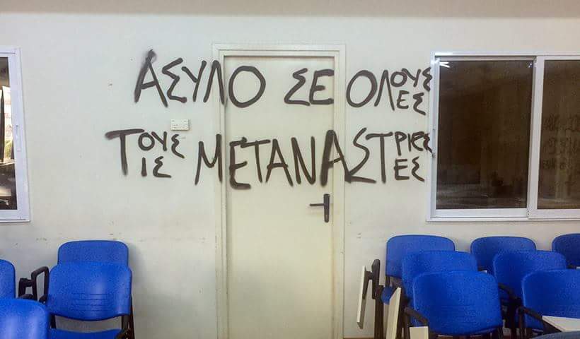 Διέκοψαν εκδήλωση στο Πανεπιστήμιο Μακεδονία- Την παραίτηση του Πρύτανη ζητά η Νεολαία ΣΎΡΙΖΑ