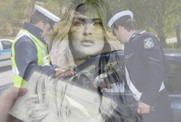 «Ήταν πολύ ευγενικός ο νεαρός Αστυνομικός της Τροχαίας, έπεσα στα πόδια του, αλλά ήταν αδέκαστος!»