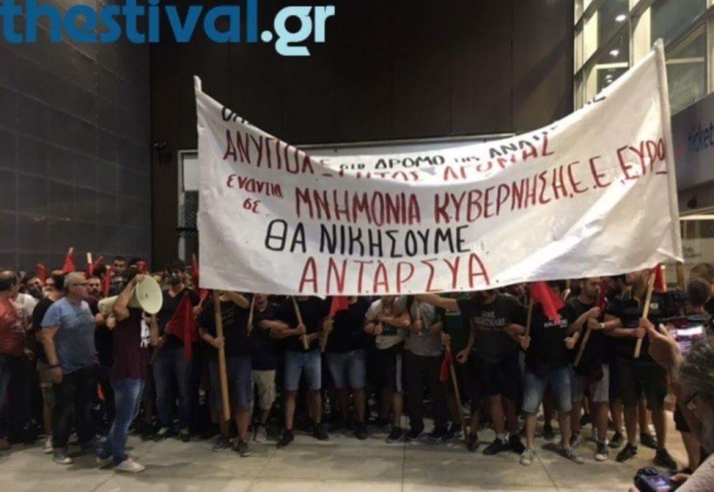 82η ΔΕΘ: ΑΝΤΑΡΣΥΑ… στο «Ι. Βελλίδης» ύψωσαν πανό