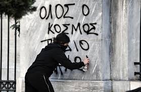 «Φαινόμενο Εξαρχείων», υπάρχει λύση;