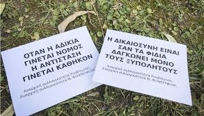 Εισβολή Ρουβίκωνα στα Δικαστήρια της Ευελπίδων