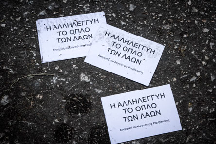 Πρεσβεία ΗΠΑ: Ενόχληση για την επίθεση στην Ελληνοαμερικάνικη Ένωση