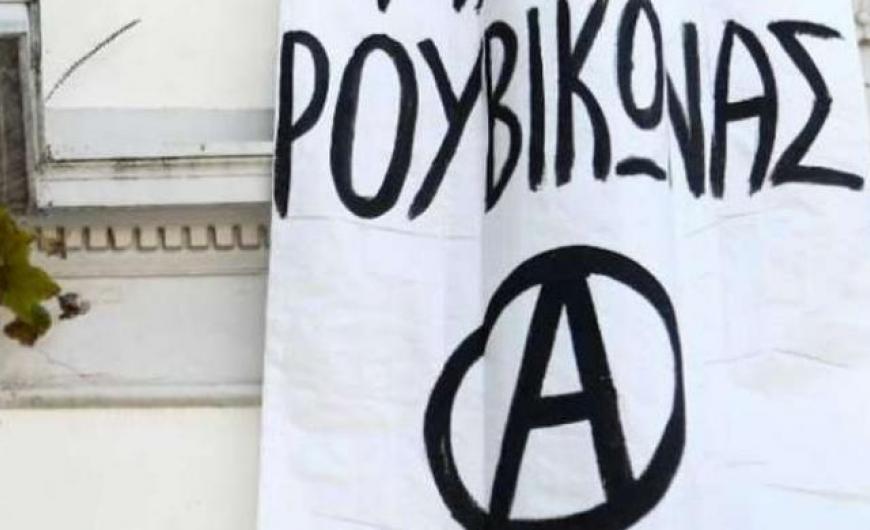 NantiaReport: Μια οφειλόμενη απάντηση στο Ρουβίκωνα