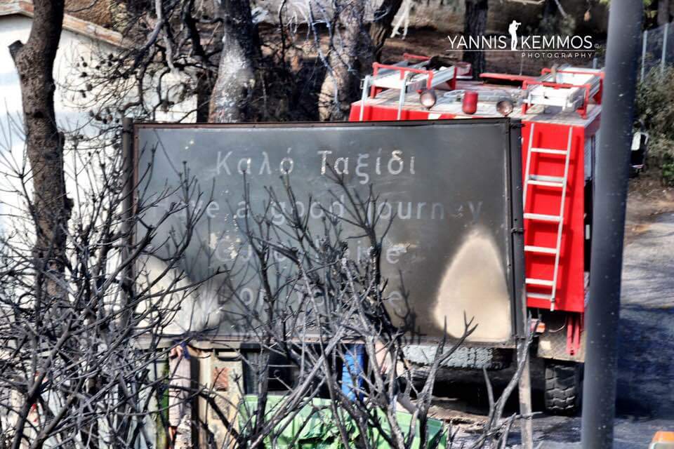 Είχε εκπονηθεί Σχέδιο Δράσεων Πολιτικής Προστασίας για την αντιμετώπιση κινδύνων δασικών πυρκαγιών, και δεν εφαρμόστηκε