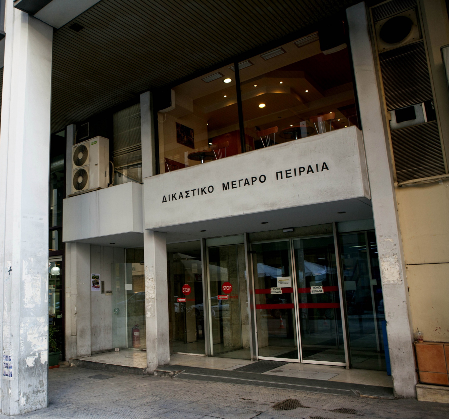 Πειραιάς: Εισαγγελέας Πρωτοδικών προς τους Διευθυντές Σχολείων- «Μη δόκιμη χρήση του όρου «λαθρομετανάστης»