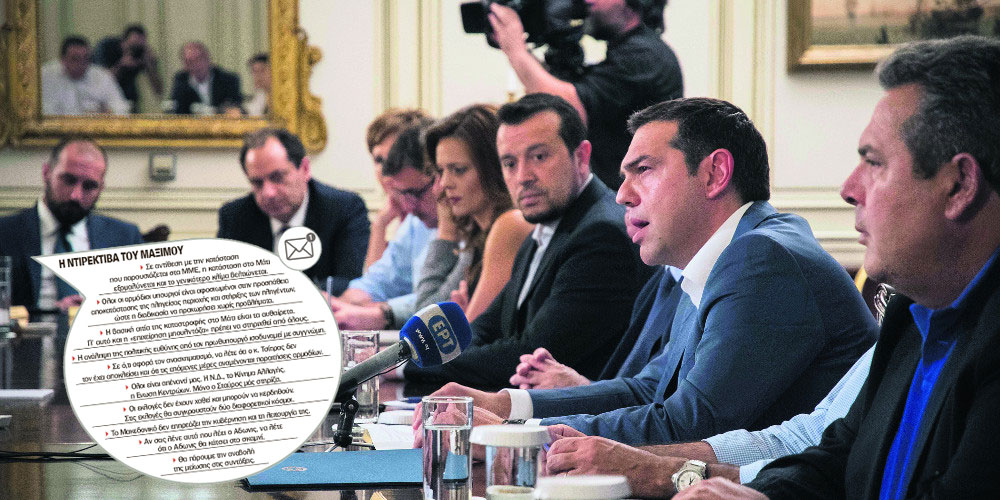 Τα sms της μακάβριας προπαγάνδας της κυβέρνησης για την πυρκαγιά