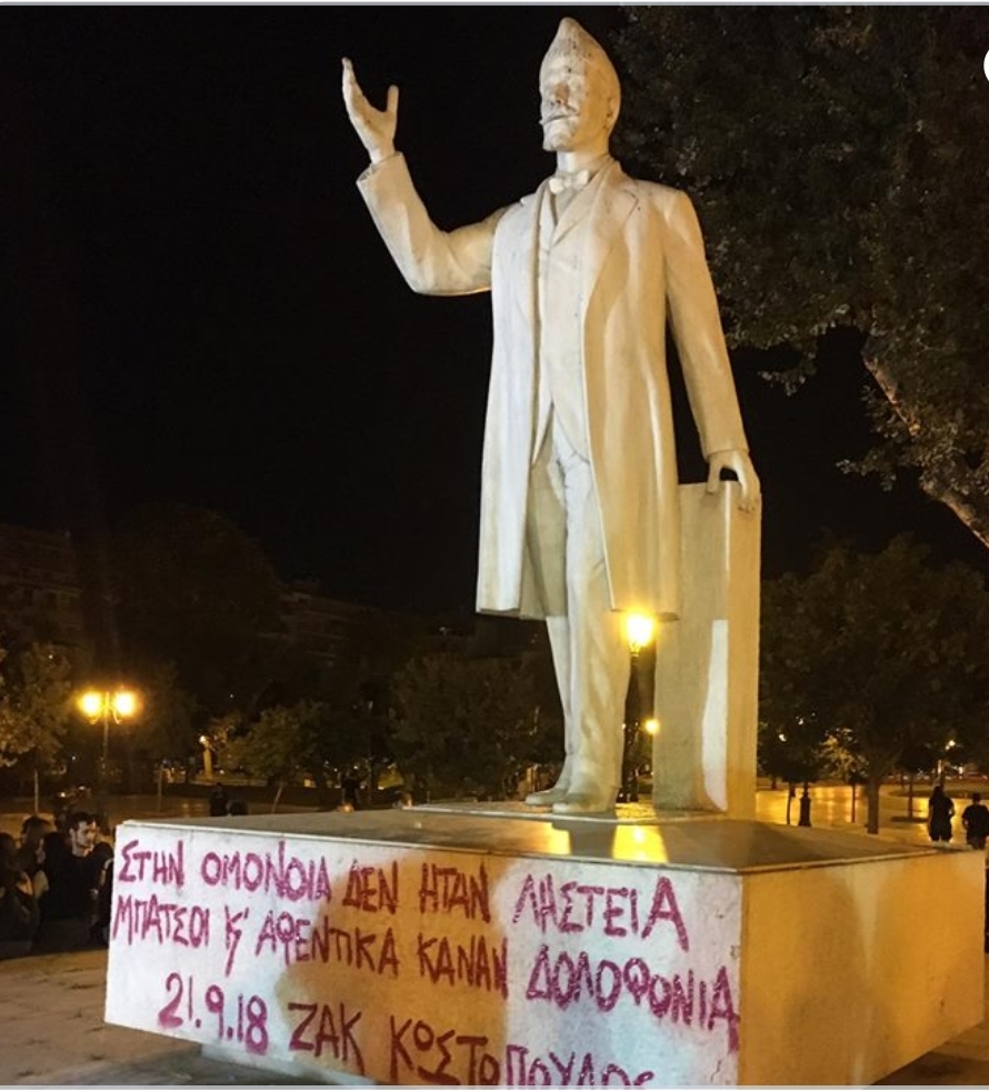 Ομόνοια& ΘΣΝ: Πορείες «αλληλέγγυων» για το θάνατο το τοξικομανούς δράστη απόπειρας ληστείας σε κοσμηματοπωλείο
