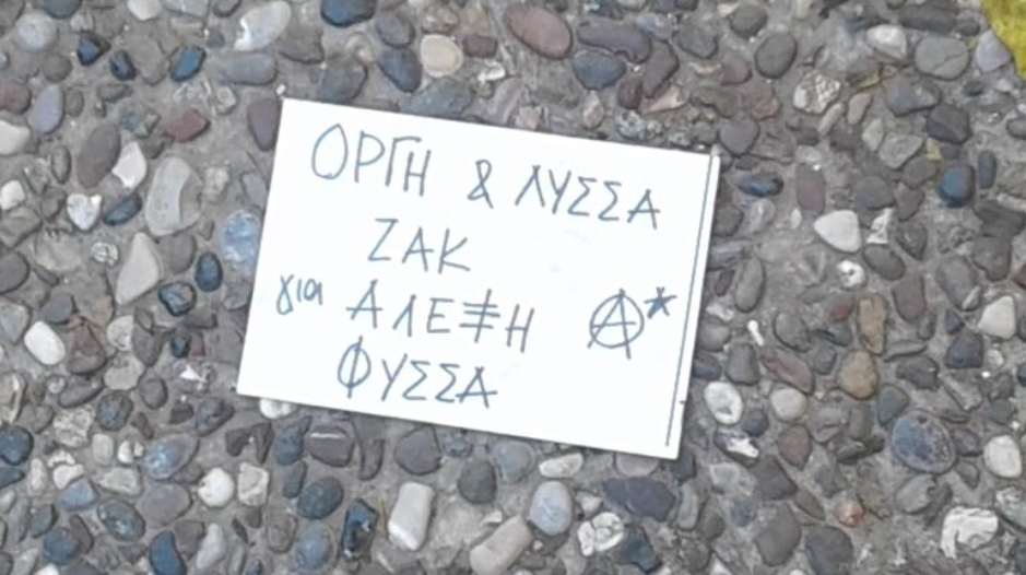 Χαλάνδρι: Βανδαλισμοί σε παράρτημα του κοσμηματοπωλείου της Γλάδστωνος