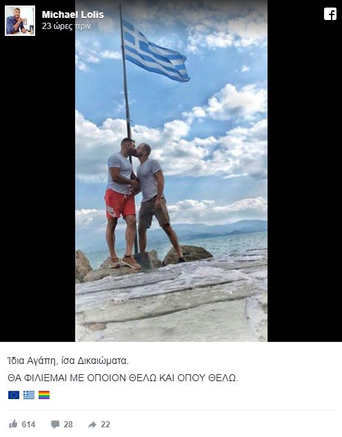 «Αν είναι να αυτοκτονήσει ο πατέρας μου και η μητέρα μου γιατί είμαι ομοφυλόφιλος, καλό παράδεισο»