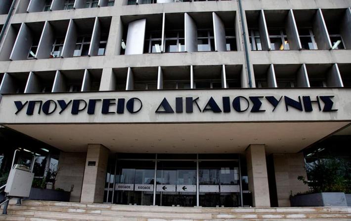 Σε δημόσια διαβούλευση το Σχέδιο του νέου Ποινικού Κώδικα