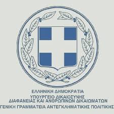 639 Νέες προσλήψεις Μονιμων Υπαλλήλων στις Φυλακές