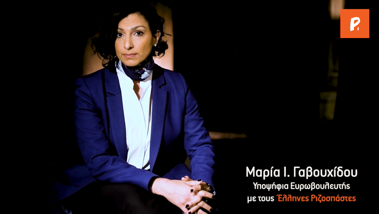 Μ.Γαβουχίδου: Αξιωματικός της ΕΛΑΣ, Στέλεχος του FRONTEX, με όραμα «η Ελλάδα να ακουστεί στην Ευρώπη»!