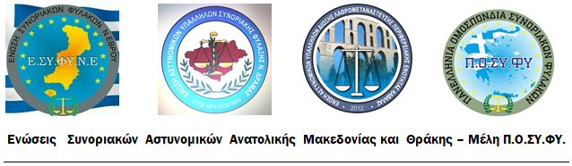 Η ΕΛ.ΑΣ. εστιάζει σε Έβρο και ανατολική Μακεδονία για το μεταναστευτικό