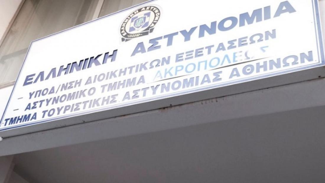 ΑΤ Ακρόπολης: Δυο τραυματίες Αστυνομικοί σε επίθεση διμοιρίας