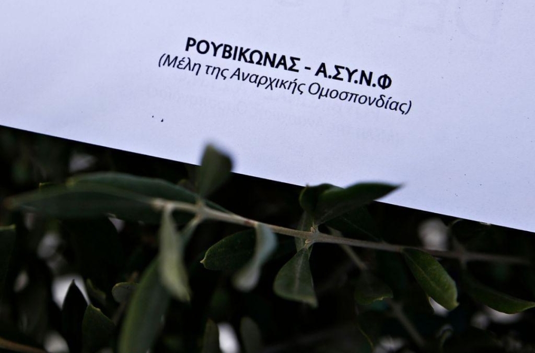 Ο Ρουβίκωνας.. πήγε στον Κικίλια