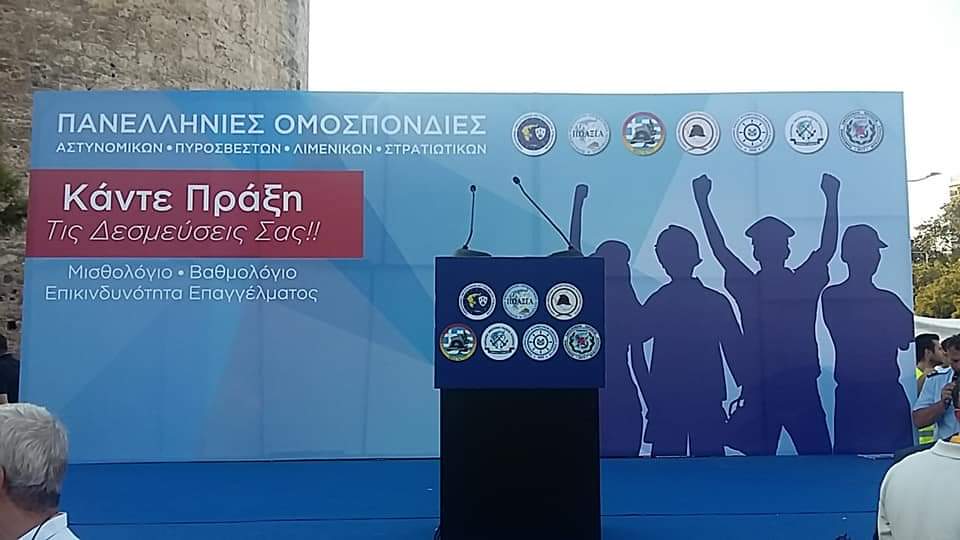 ΠΟΑΣΥ: «Ελλάδα για τον κ.Υπουργό είναι μόνο η Αττική & η Θεσσαλονίκη!»