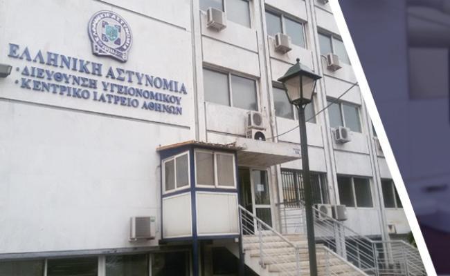 ΕΛ.ΑΣ: Προσωρινή αναστολή λειτουργίας για του Κεντρικο Ιατρείο Αθηνών και της Επιτροπής Αναρρωτικων Αδειών