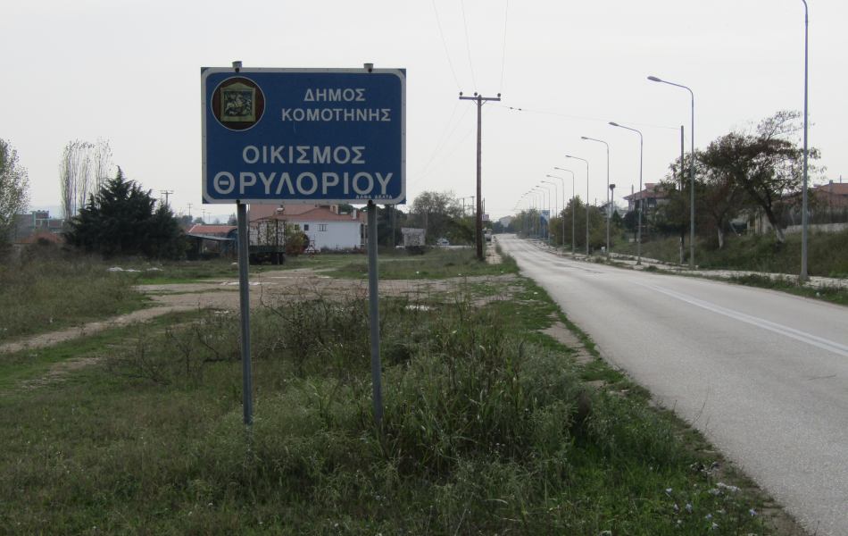 Θρυλόριο Ροδόπης: Διακινητής λαθρομεταναστών παρέσυρε ποδηλάτη και τον εγκατέλειψε σε θανατηφόρο δυστύχημα