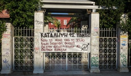 Παντειο: Δύο τραυματίες φοιτητές από επίθεση αντιεξουσιαστών στο αμφιθέατρο