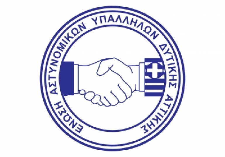 «Αναδεικνύουμε την εγκληματικότητα στη Δυτική Αττική, η οποία αντιμετωπίζεται από Αστυνομικούς με φιλότιμο και πίστη στο καθήκον»
