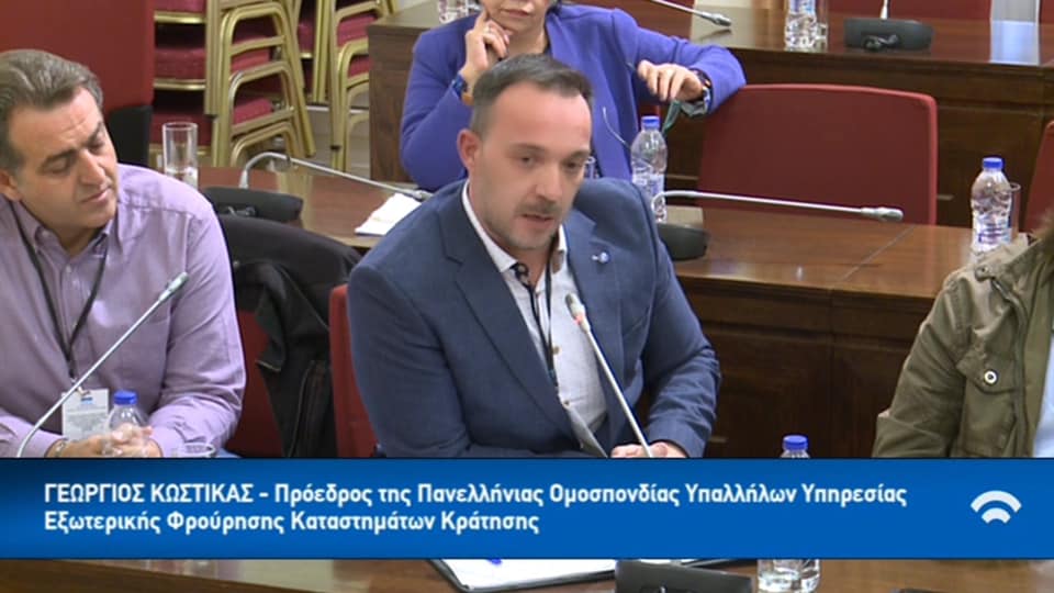 «Πολιτική και υπηρεσιακή ηγεσία να εστιάσουν στο ζωτικότερο κεφάλαιό της αντεγκληματικής πολιτικής, τους εργαζόμενους»