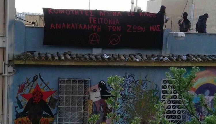 Κουκάκι: Ανακατάληψη σε Ματρόζου και Παναιτωλίου- Επεισόδια και προσαγωγές