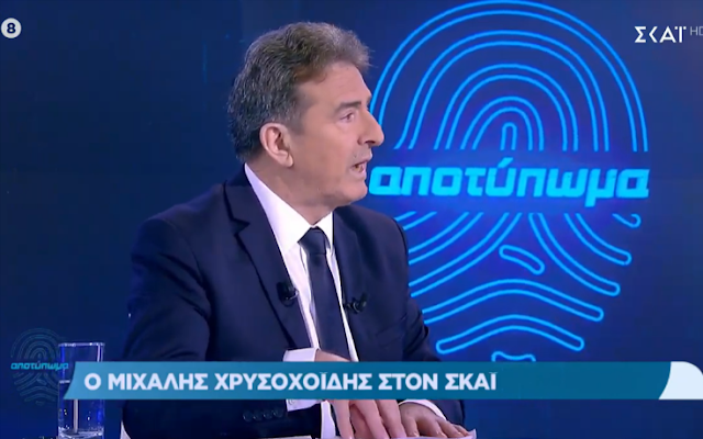 Χρυσοχοΐδης: «Απογοητευτική εικόνα» στην Αστυνομία όταν ανέλαβε και απρόθυμους να δουλέψουν ανθρώπους