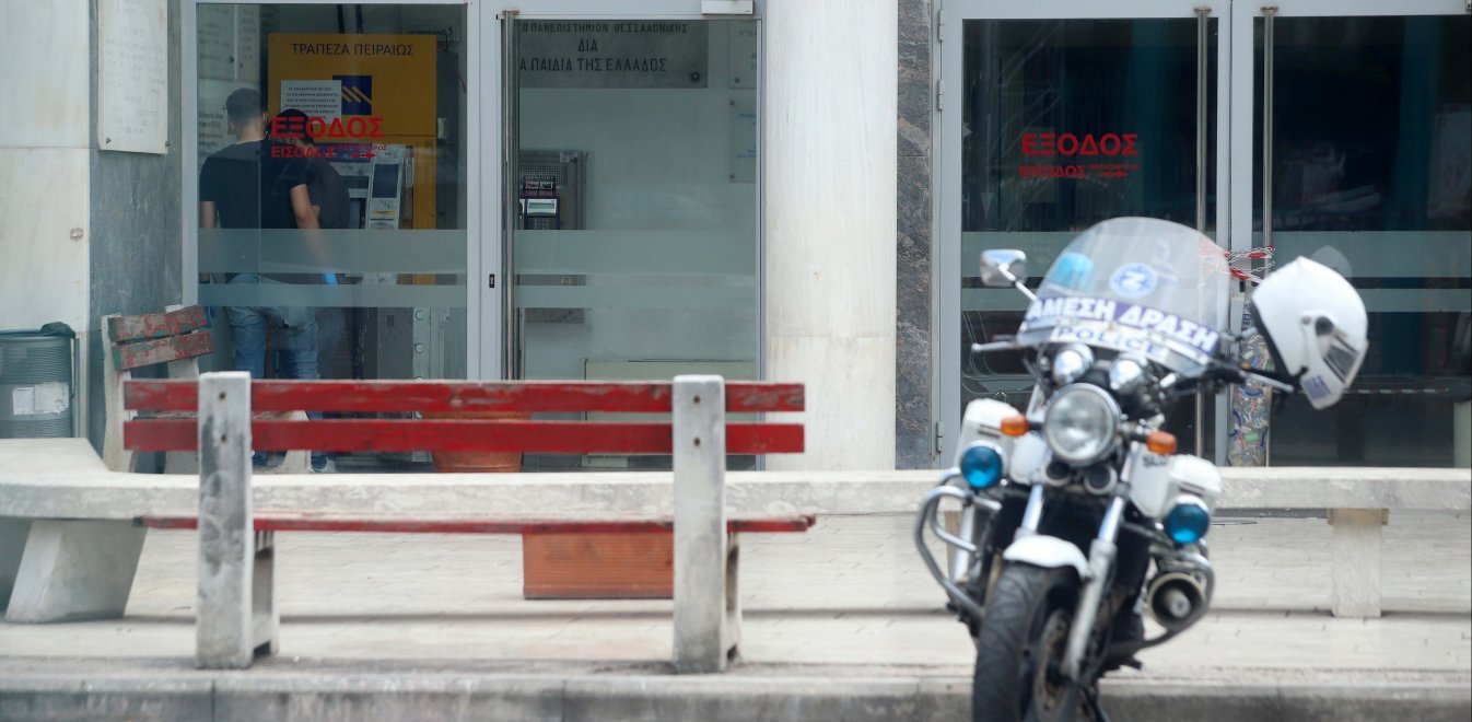 Μέτρα ΕΛ.ΑΣ στις … τράπεζες για αποφυγή συνωστισμού των ηλικιωμένων!