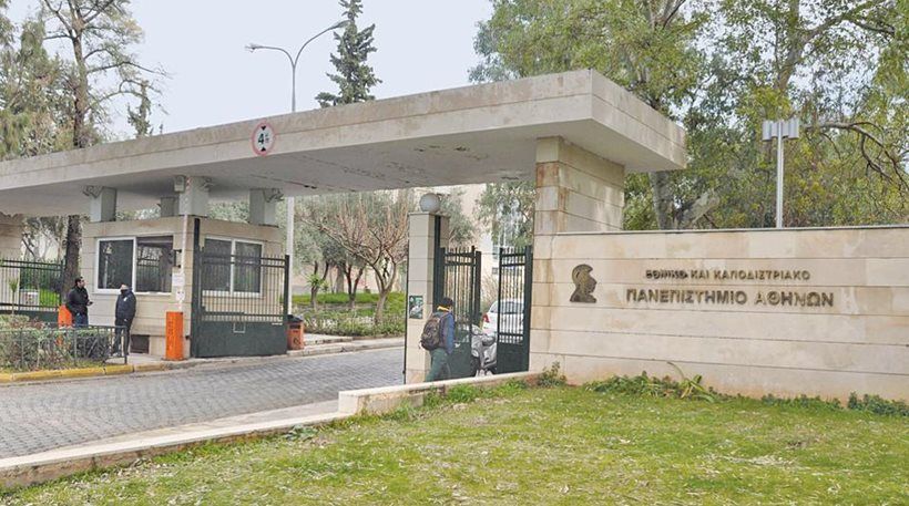 Ζωγράφου: Εκμεταλλεύονται το Πανεπιστημιακό «άβατο» και επιδίδονται σε άσκοπες μαζικές μετακινήσεις- Συστάσεις ΕΛ.ΑΣ σε πολίτες