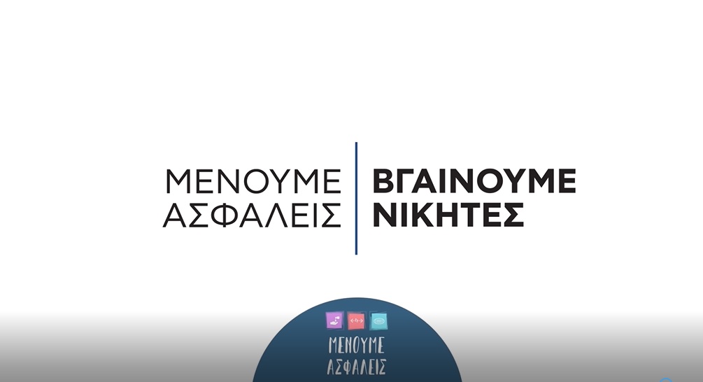 «Γιατί δεν πάμε στην πλατεία που θα έχει και κόσμο, θα είναι όλοι εκεί!», μου λέει, «Μα αυτό ακριβώς, είναι το θέμα», της λέω! (video)