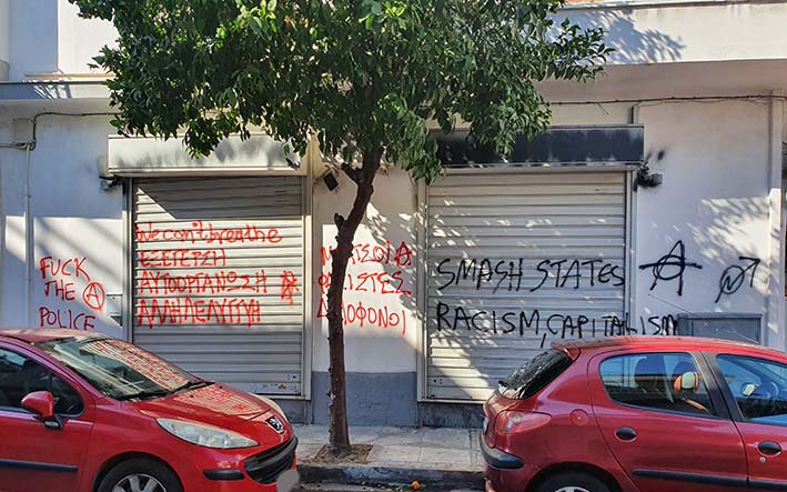 Αιγάλεω: Βανδαλισμός στα γραφεία του Ομίλου Φίλων Ελληνικής Αστυνομίας Δυτικής Αττικής