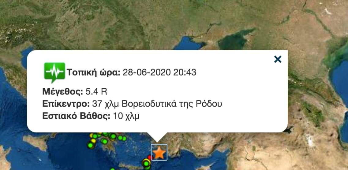 Ρόδος: Σεισμική δόνηση μεγέθους 5,3R