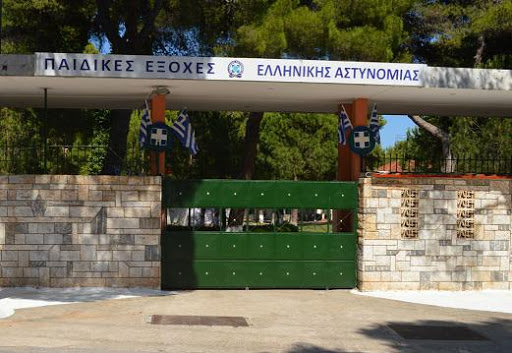 Λειτουργία Παιδικών Εξοχών Ελληνικής Αστυνομίας