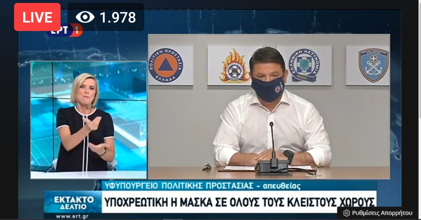 Έντονη ανησυχία λόγω αύξησης κρουσμάτων κορωνοϊού- 78νοσούντες στην Ελλάδα