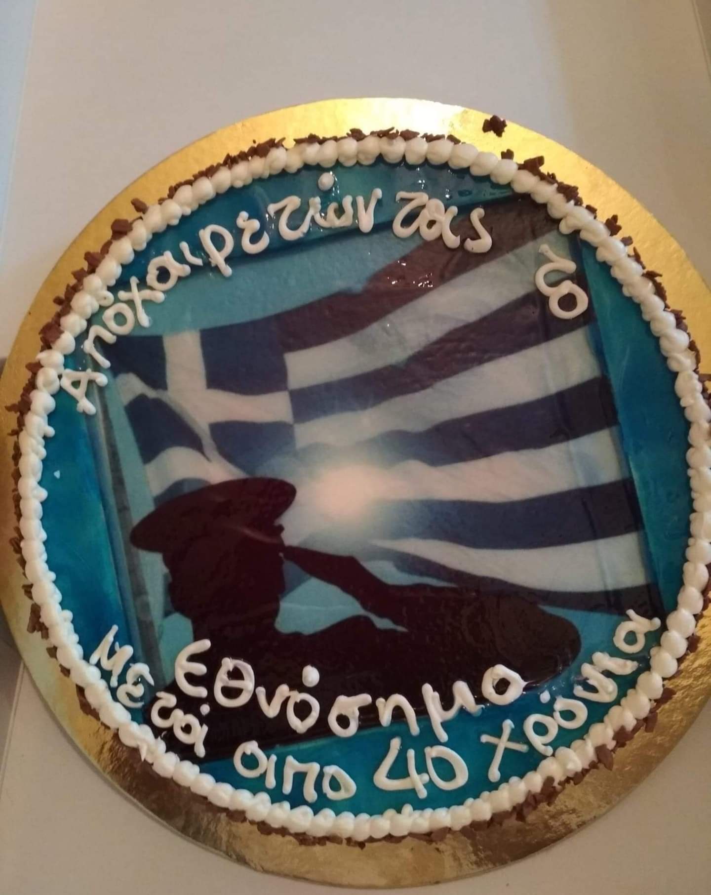 “Αποχαιρετώντας το εθνόσημο μετά από 40χρόνια”