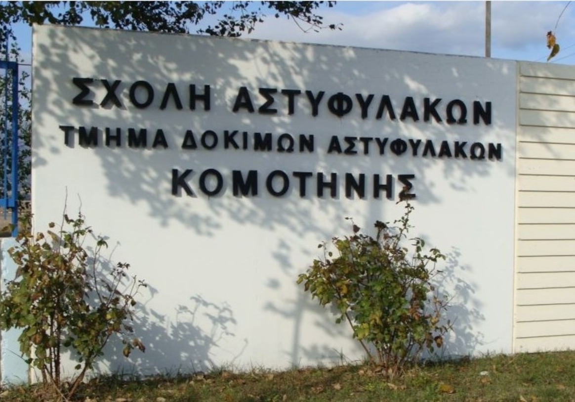 Κομοτηνή: Και δεύτερο κρούσμα κορωνοϊού στη Σχολή Αστυφυλάκων