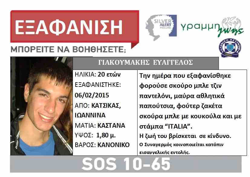 wpid-lost-giakoumakis.jpg