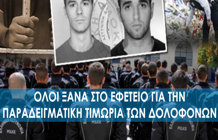 ΔΙΑΣ_ΡΕΝΤΗ