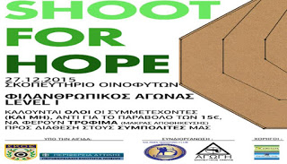 Shoot For Hope.jpg