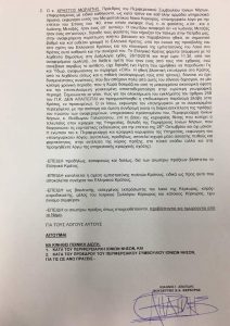 Μηνυση_παρελαση