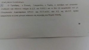 ΣΚΟΕ 