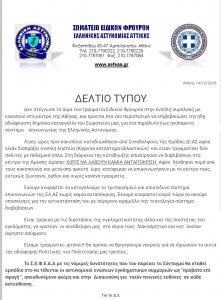 ΣΕΦΕΑΑ _Υφαντής 